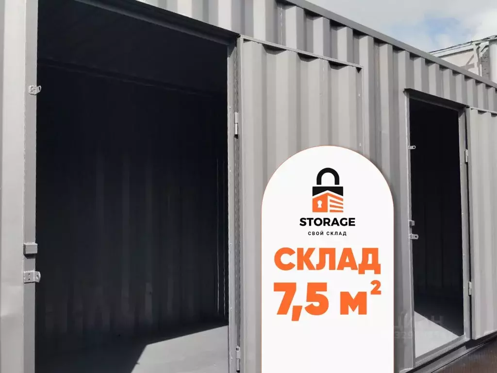 Склад в Свердловская область, Екатеринбург ул. Совхозная (3 м) - Фото 1