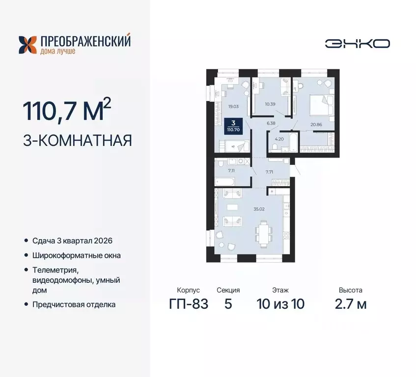 3-к кв. Ямало-Ненецкий АО, Новый Уренгой Славянский мкр,  (110.7 м) - Фото 0