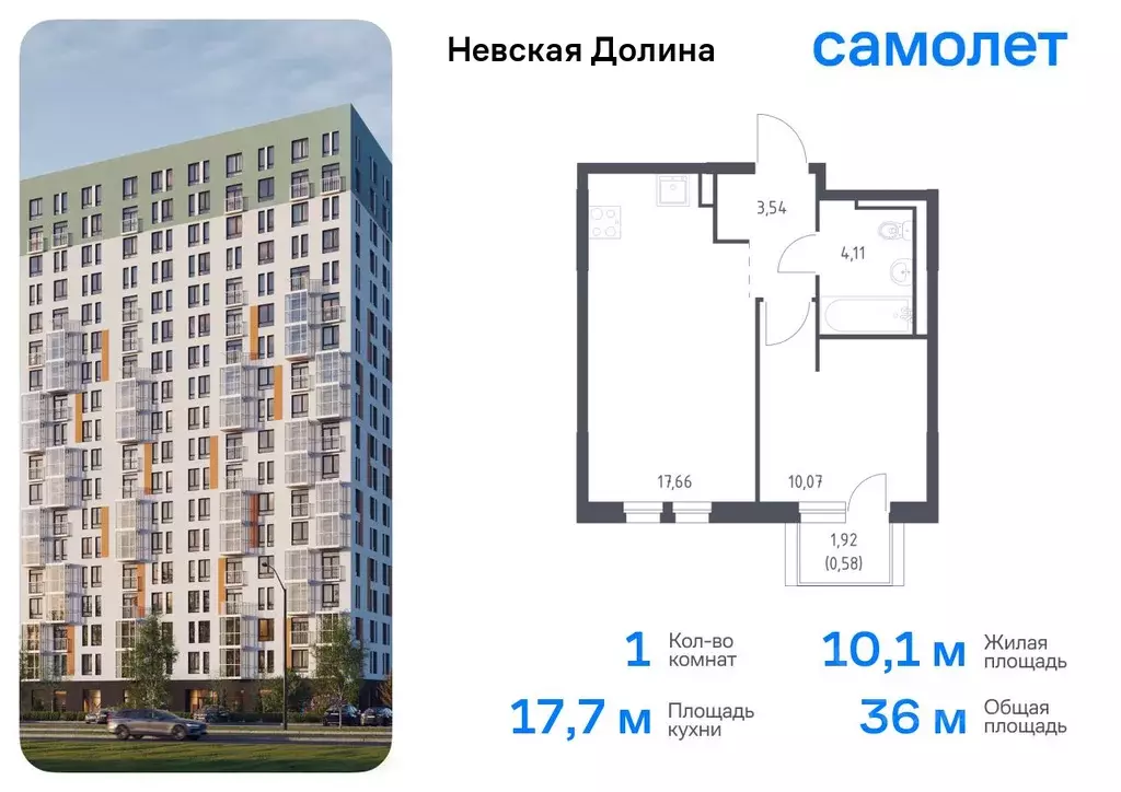 1-к кв. Ленинградская область, Всеволожский район, Свердловское ... - Фото 0