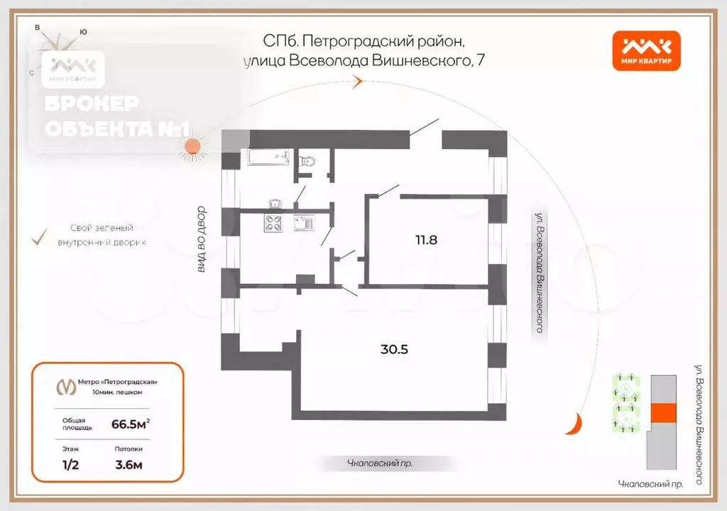 2-к. квартира, 66,5 м, 1/2 эт. - Фото 0