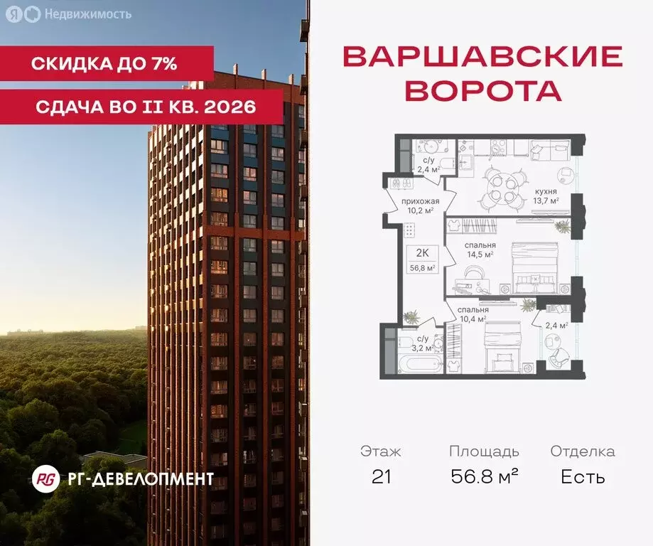 Офис (56.8 м) - Фото 1