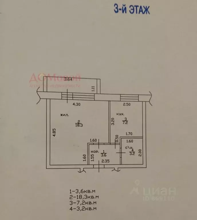 1-к кв. Смоленская область, Смоленский муниципальный округ, с. Печерск ... - Фото 2