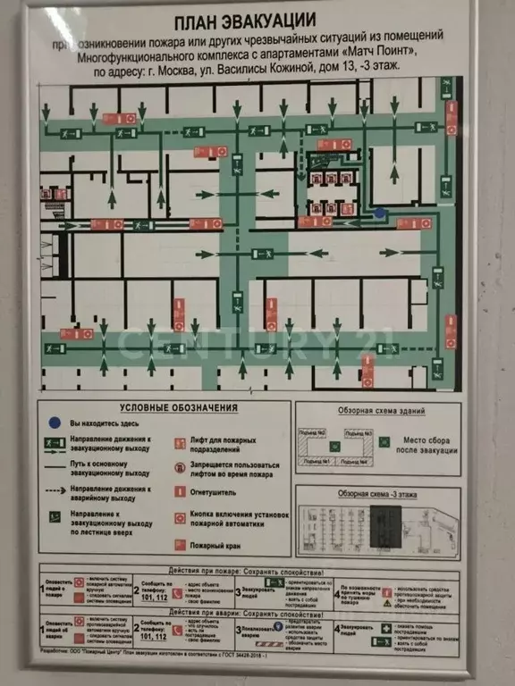 Склад в Москва ул. Василисы Кожиной, 13 (8 м) - Фото 2