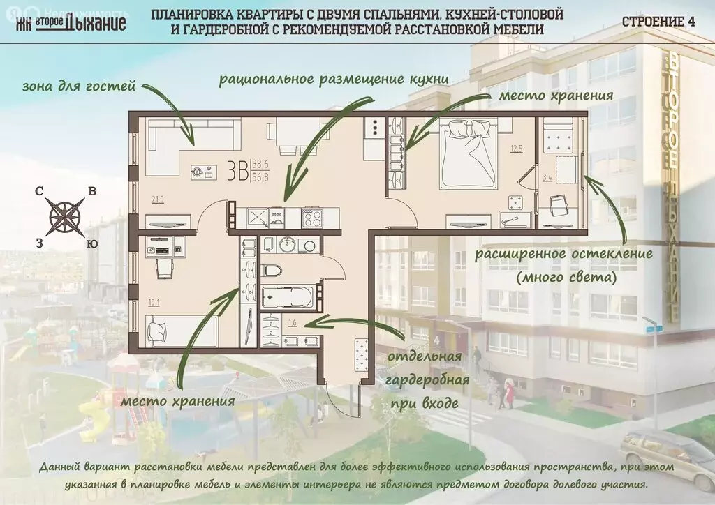 3-комнатная квартира: село Засечное, Центральная улица, 30к4 (56.8 м) - Фото 1