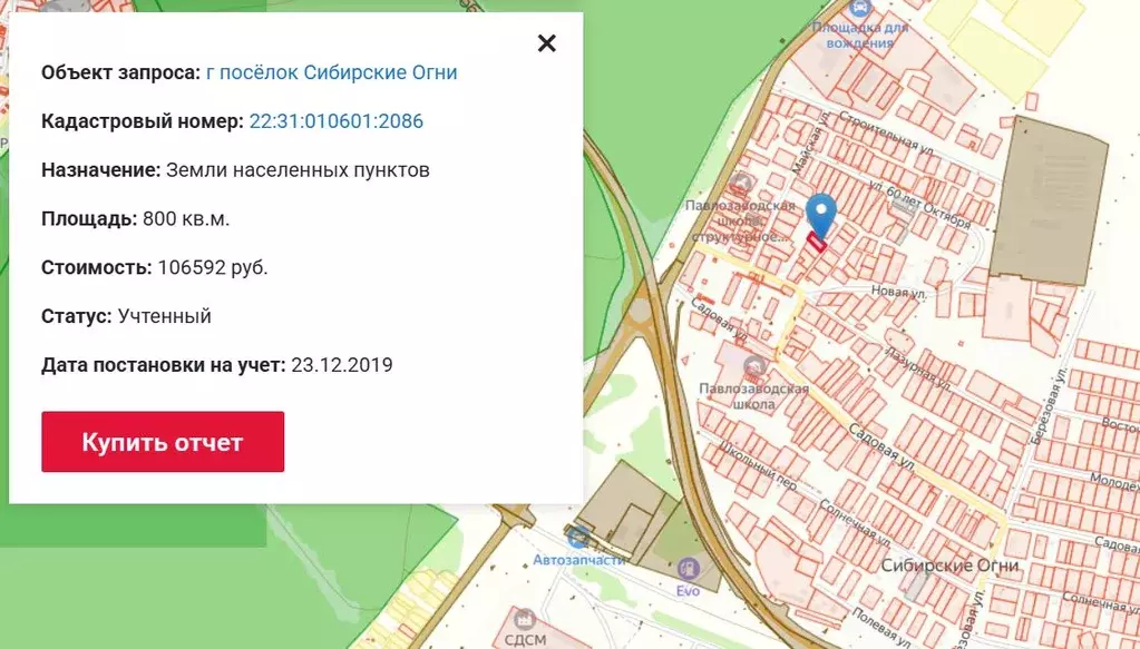 Участок в Алтайский край, Павловский район, пос. Сибирские огни  (8.0 ... - Фото 2