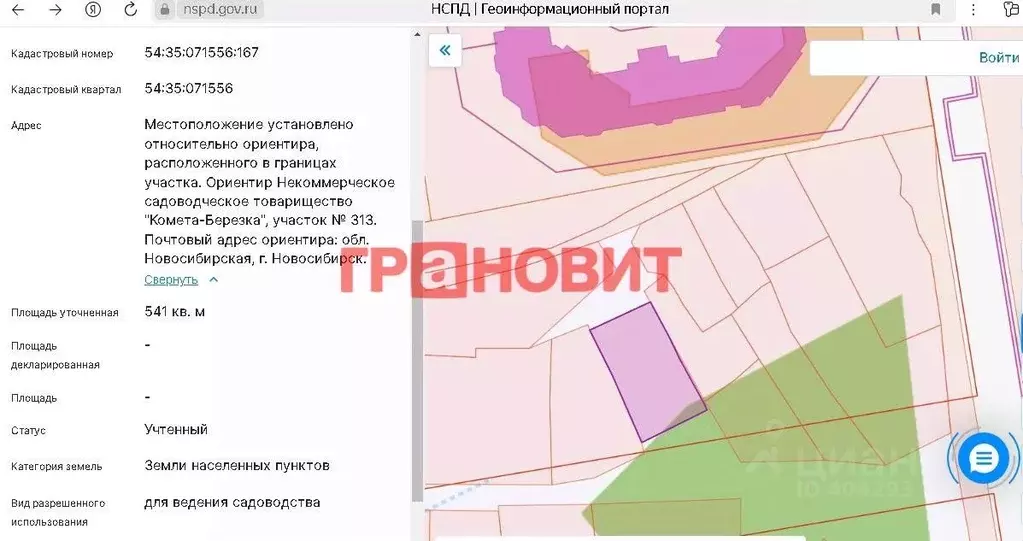 Участок в Новосибирская область, Новосибирск ул. В. Высоцкого, 53 ... - Фото 1