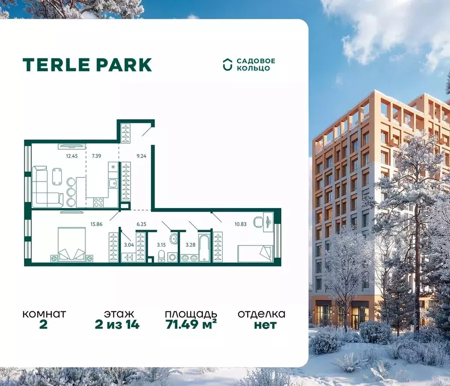 2-к кв. Башкортостан, Уфа Зеленая Роща жилрайон, Терле Парк жилой ... - Фото 0