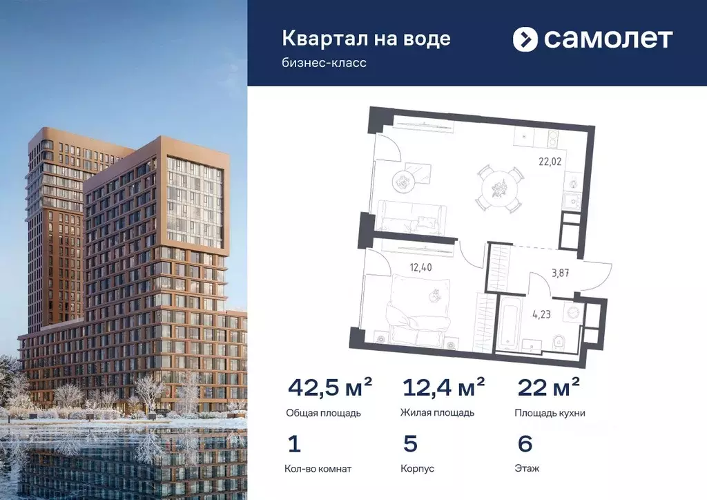 1-к кв. Москва Квартал на воде жилой комплекс, к5 (42.52 м) - Фото 1