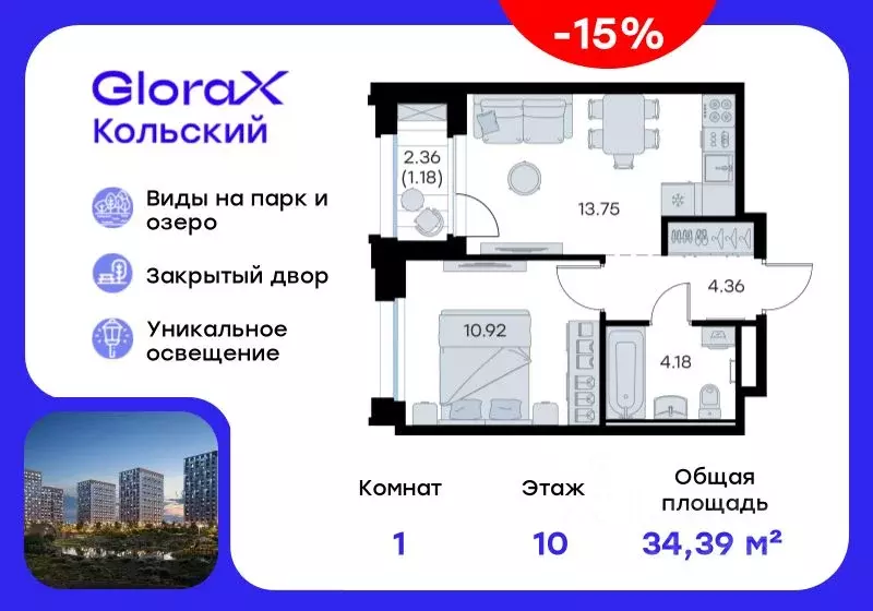 1-к кв. Мурманская область, Мурманск Долина Уюта тер.,  (34.39 м) - Фото 1