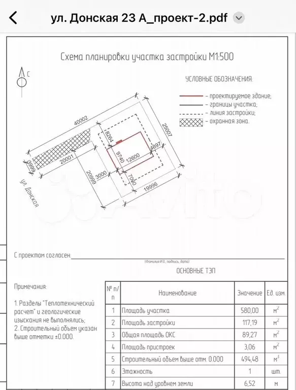 Коттедж 86 м на участке 5,5 сот. - Фото 1
