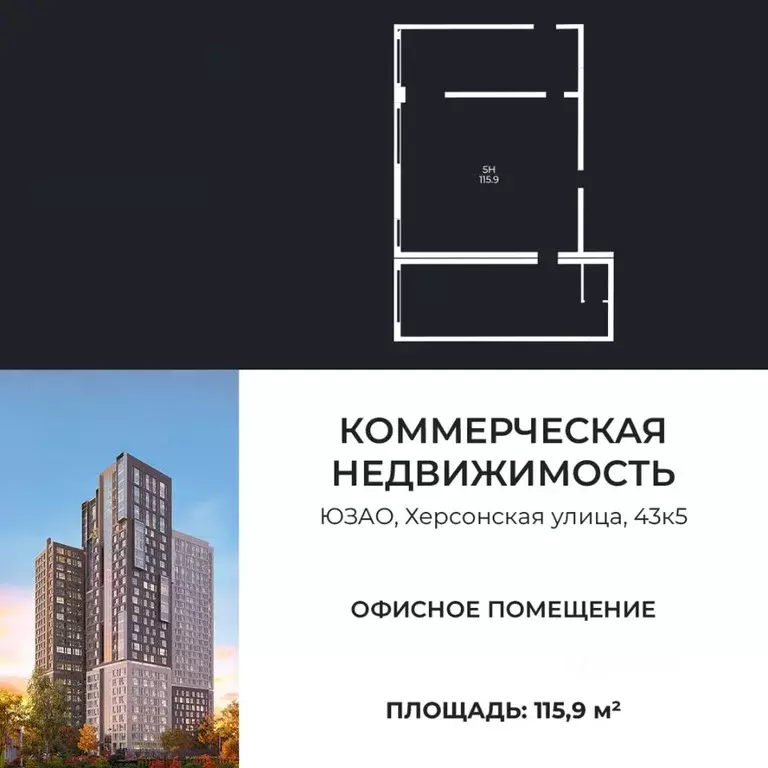 Помещение свободного назначения в Москва Оникс Делюкс жилой комплекс ... - Фото 1