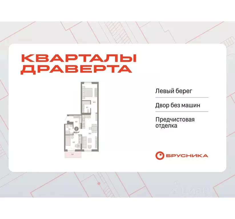 2-к кв. Омская область, Омск  (66.59 м) - Фото 1