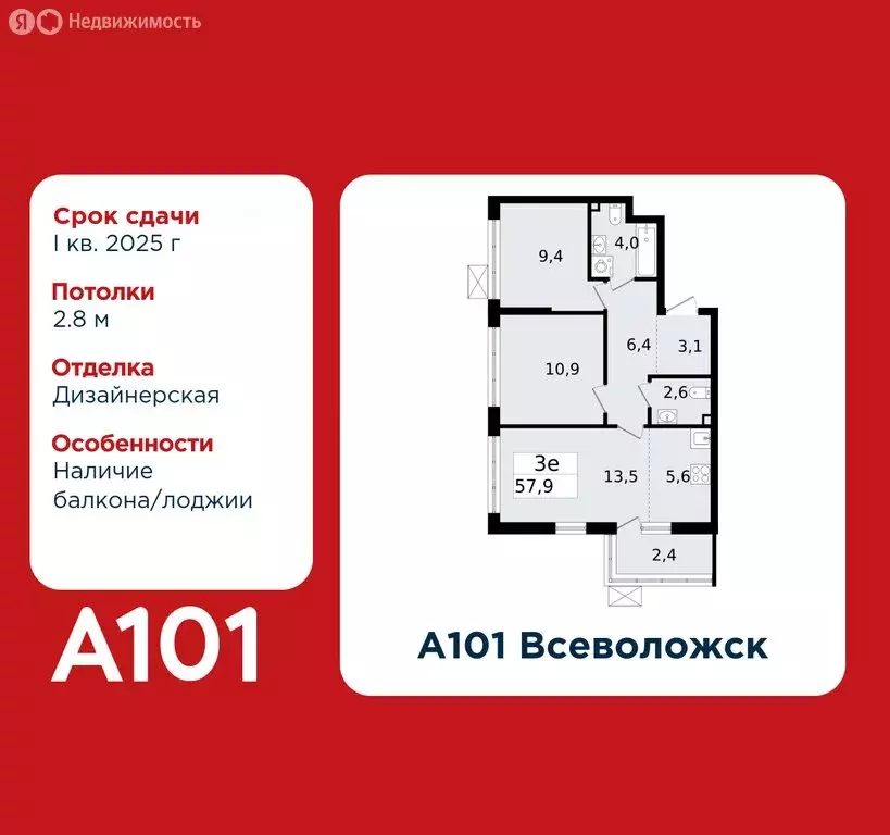 3-комнатная квартира: Всеволожск, микрорайон Южный, 1.3 (57.9 м) - Фото 0