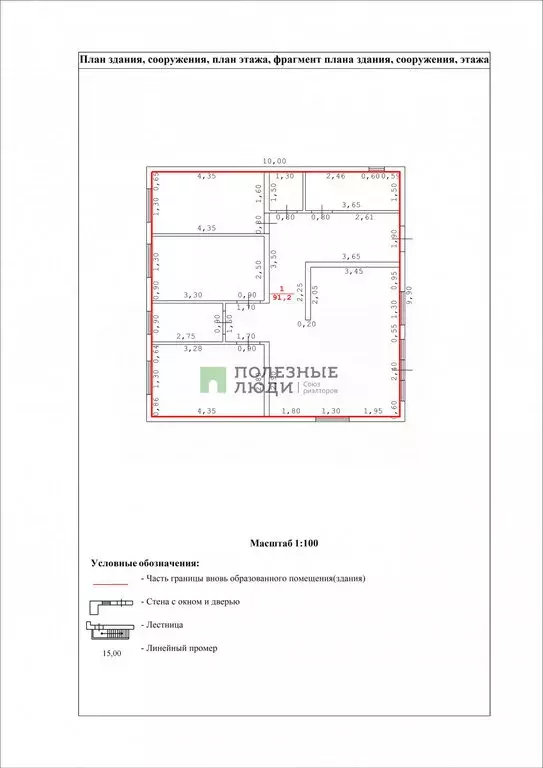 Дом в Севастополь, Гагаринский муниципальный округ (100 м) - Фото 2
