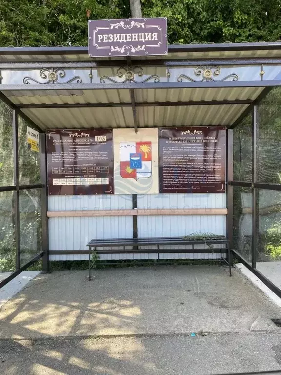 Участок в Краснодарский край, Сочи городской округ, с. Богушевка, ... - Фото 2