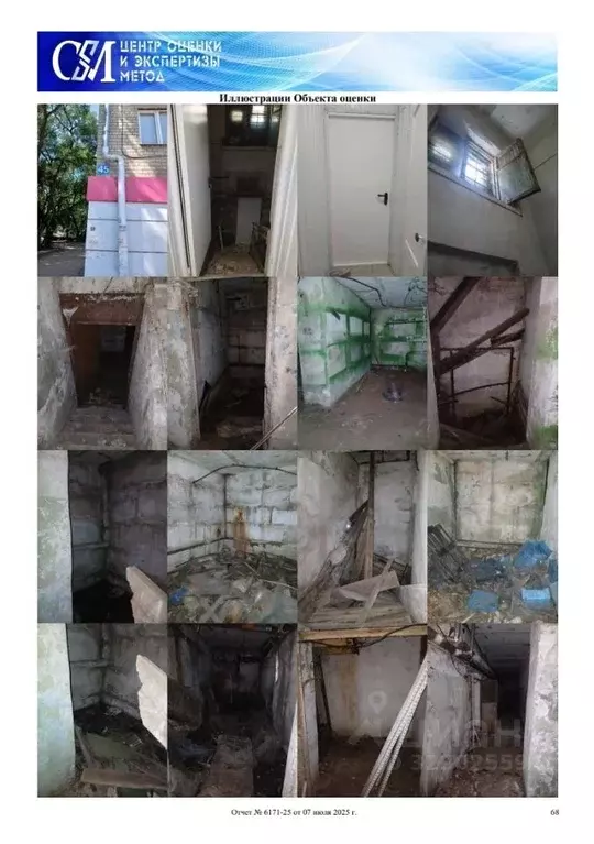 Помещение свободного назначения в Воронежская область, Воронеж ул. ... - Фото 1