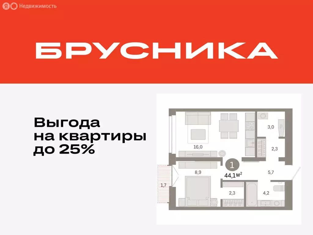 1-комнатная квартира: Тюмень, жилой комплекс Республики 205 (44.1 м) - Фото 0
