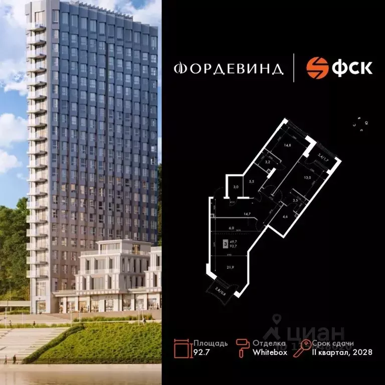 3-к кв. Нижегородская область, Нижний Новгород Черниговская ул. (92.7 ... - Фото 1