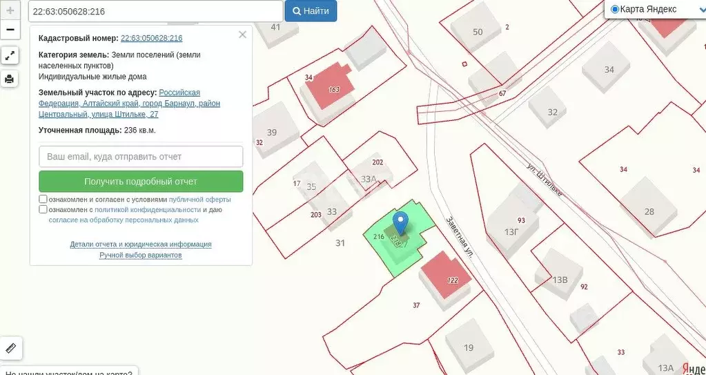Участок в Алтайский край, Барнаул ул. Штильке, 27 (2.4 сот.) - Фото 0