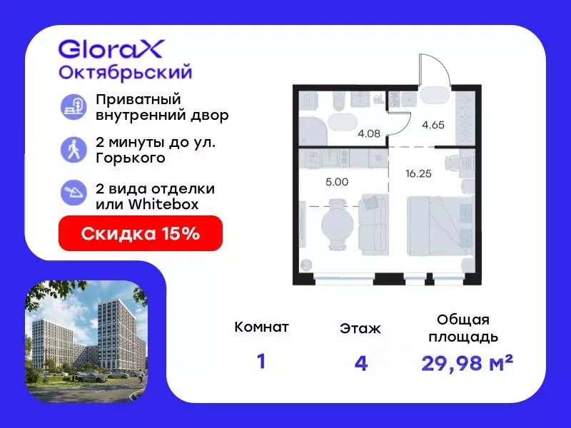 Студия Владимирская область, Владимир GloraX Октябрьский жилой ... - Фото 0