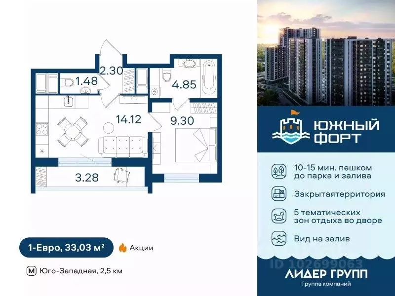 1-к кв. Санкт-Петербург ул. Маршала Казакова, 62к1 (33.03 м) - Фото 0