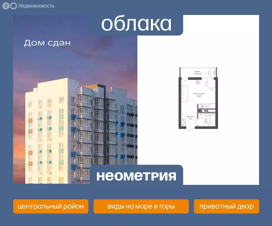 Квартира-студия: Новороссийск, улица Куникова, 47Г (24.4 м) - Фото 1