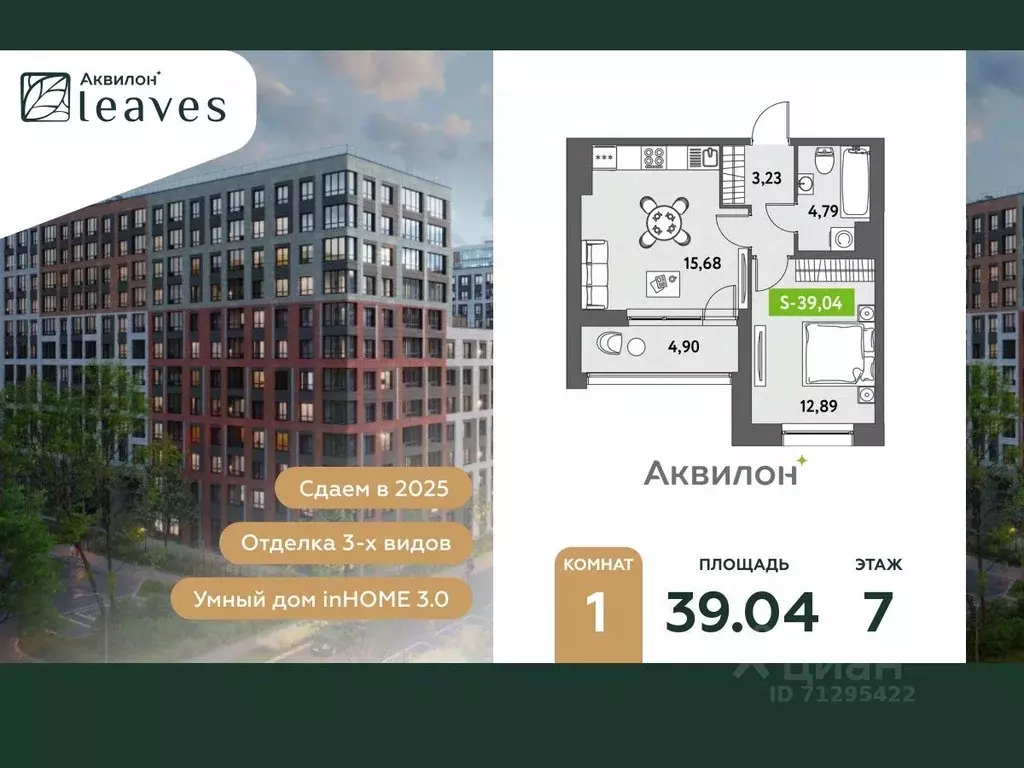 1-к кв. Санкт-Петербург ул. Среднерогатская, 11к2 (40.2 м) - Фото 0