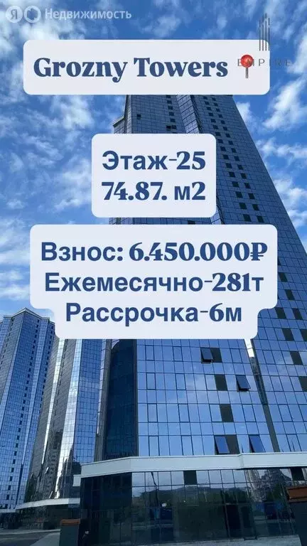 2-комнатная квартира: Грозный, улица Шейха Али Митаева, 3 (74.87 м) - Фото 0