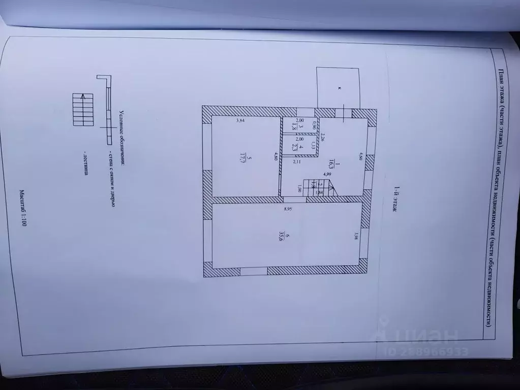 Дом в Ульяновская область, Цильнинский район, с. Большое Нагаткино ... - Фото 2