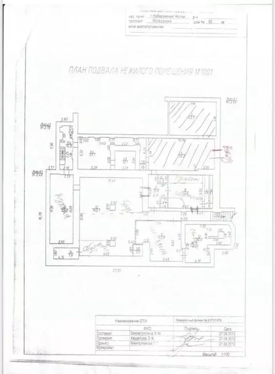 Помещение свободного назначения в Татарстан, Набережные Челны ... - Фото 1