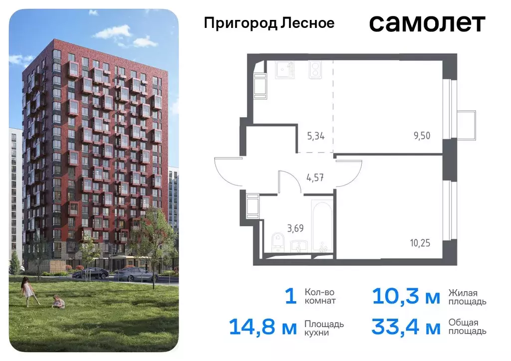 1-к кв. Московская область, Ленинский городской округ, д. Мисайлово, ... - Фото 0