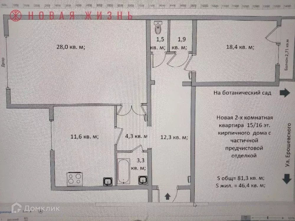 Продаётся 2-к квартира, 81.3 м - Фото 0