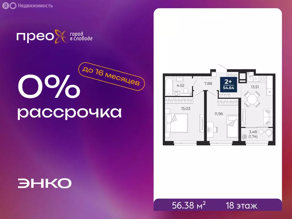 2-комнатная квартира: Тюмень, Арктическая улица, 16 (56.38 м) - Фото 1