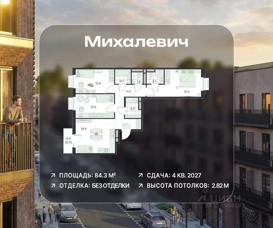 3-к кв. Московская область, Раменское Михалевич жилой комплекс (84.3 ... - Фото 1