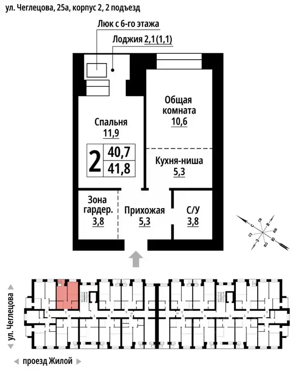 2-к кв. Алтайский край, Барнаул ул. Чеглецова, 25Ак2 (41.0 м) - Фото 1