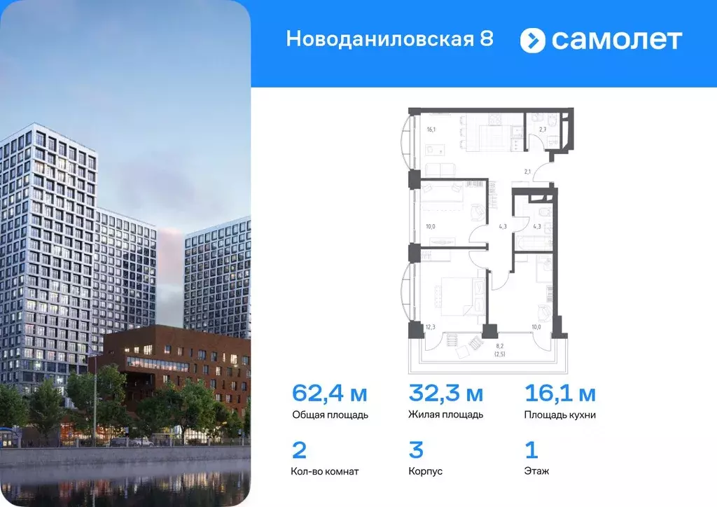 2-к кв. Москва Новоданиловская наб., 8к3 (62.4 м) - Фото 0