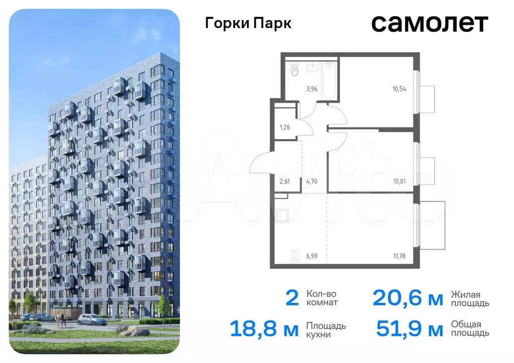 2-к. квартира, 51,9 м, 8/17 эт. - Фото 0