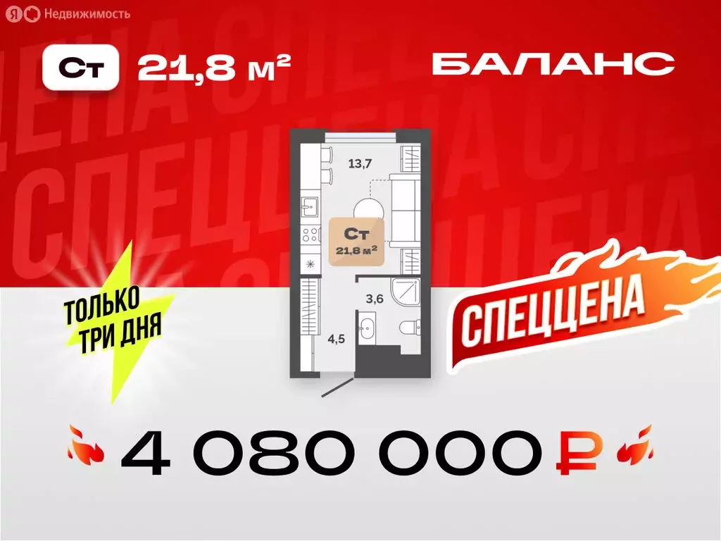 1-комнатная квартира: Тюмень, улица Республики, 204к18 (21.8 м) - Фото 1