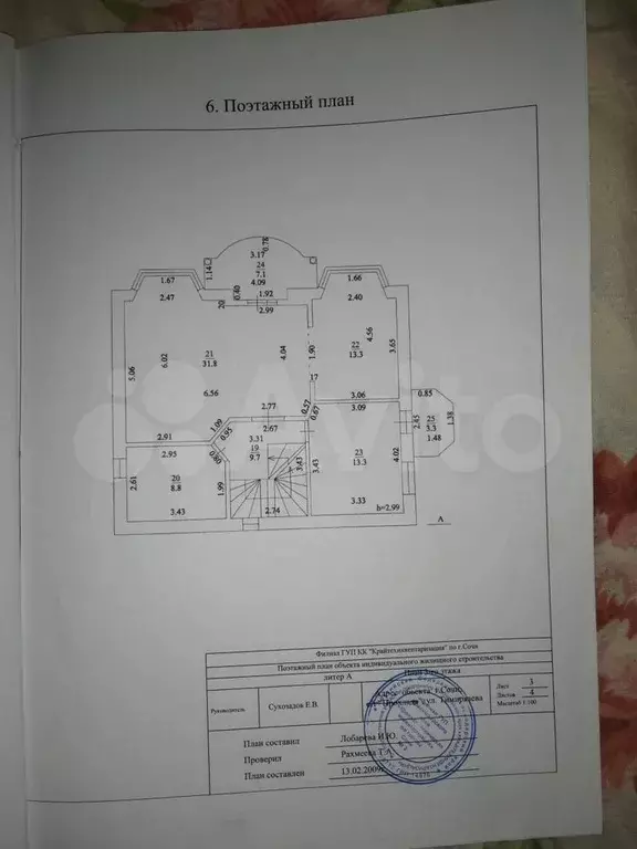 Дом 310 м на участке 6 сот. - Фото 1