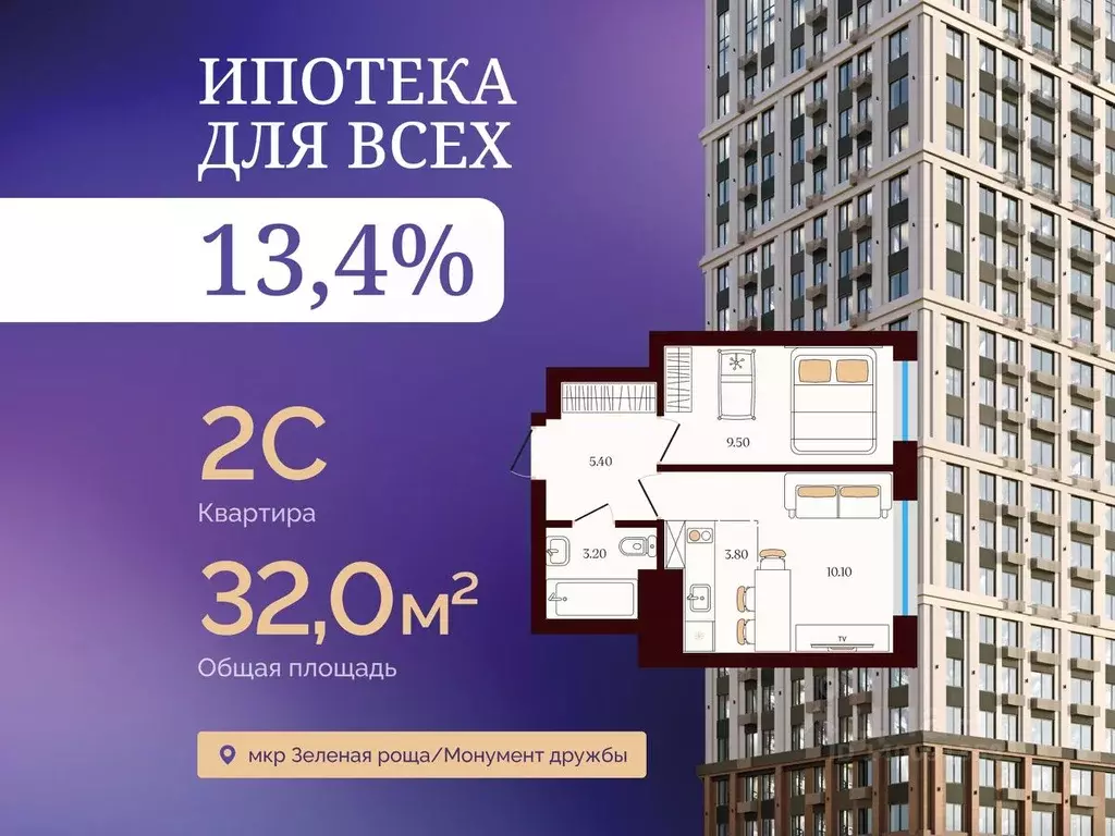 2-к кв. Башкортостан, Уфа ул. Сун-Ят-Сена, 24 (32.0 м) - Фото 1