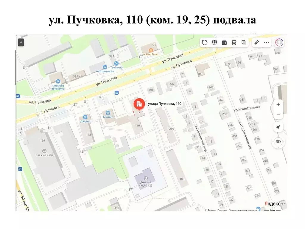 Помещение свободного назначения в Курская область, Курск ул. Пучковка, ... - Фото 0