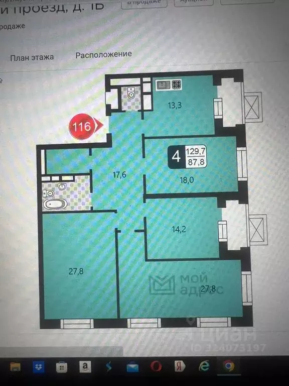 4-к кв. Москва Береговой проезд, 1Б (127.1 м) - Фото 2