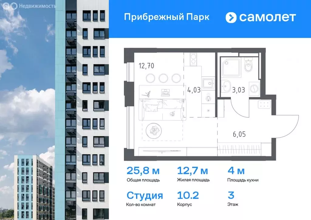 Квартира-студия: Ям, ЖК Прибрежный Парк, 10.2 (25.81 м) - Фото 0
