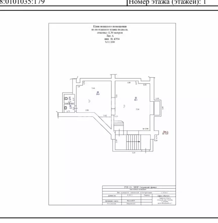 Помещение свободного назначения в Самарская область, Сызрань ... - Фото 2
