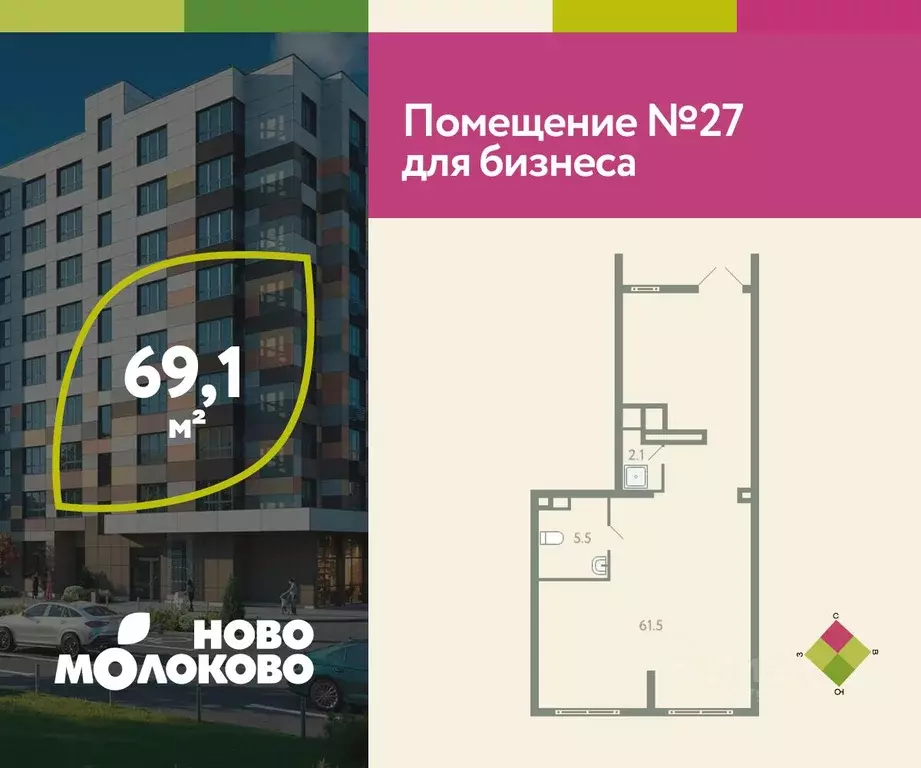 Помещение свободного назначения в Московская область, Ленинский ... - Фото 1