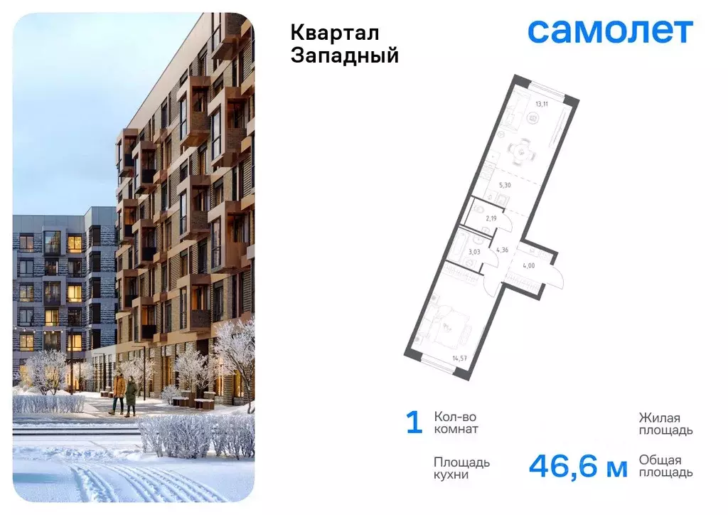 1-к кв. Москва д. Большое Свинорье, ш. Боровское, 62к9 (46.56 м) - Фото 0