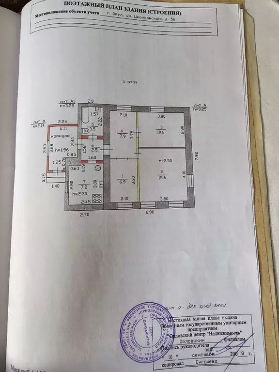 Дом в Орловская область, Орел ул. Циолковского, 56 (54 м) - Фото 2