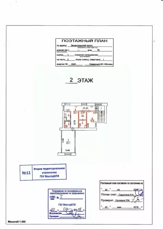 Помещение свободного назначения в Москва Ленинградский просп., 78К1 ... - Фото 2