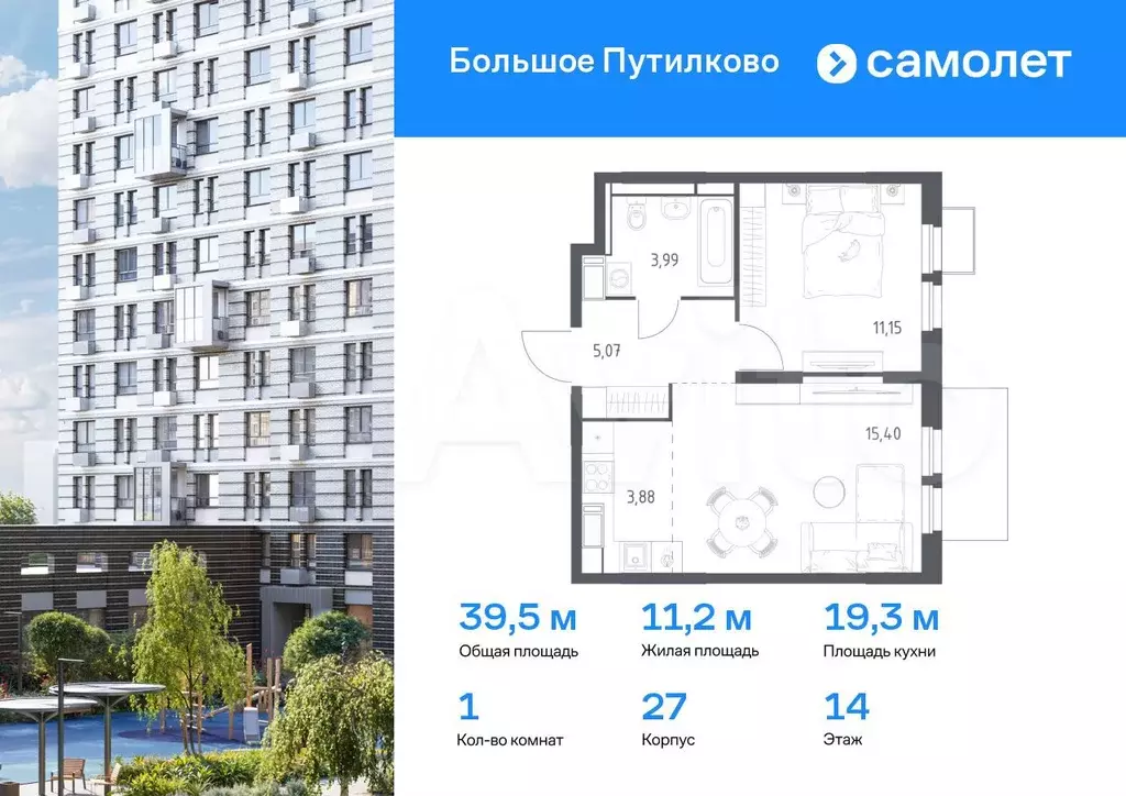 1-к. квартира, 39,5 м, 14/25 эт. - Фото 0