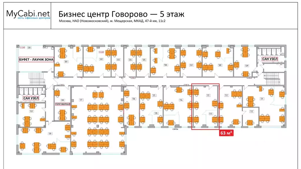 Офис в Москва МКАД, 47-й км, 11с2 (63 м) - Фото 2